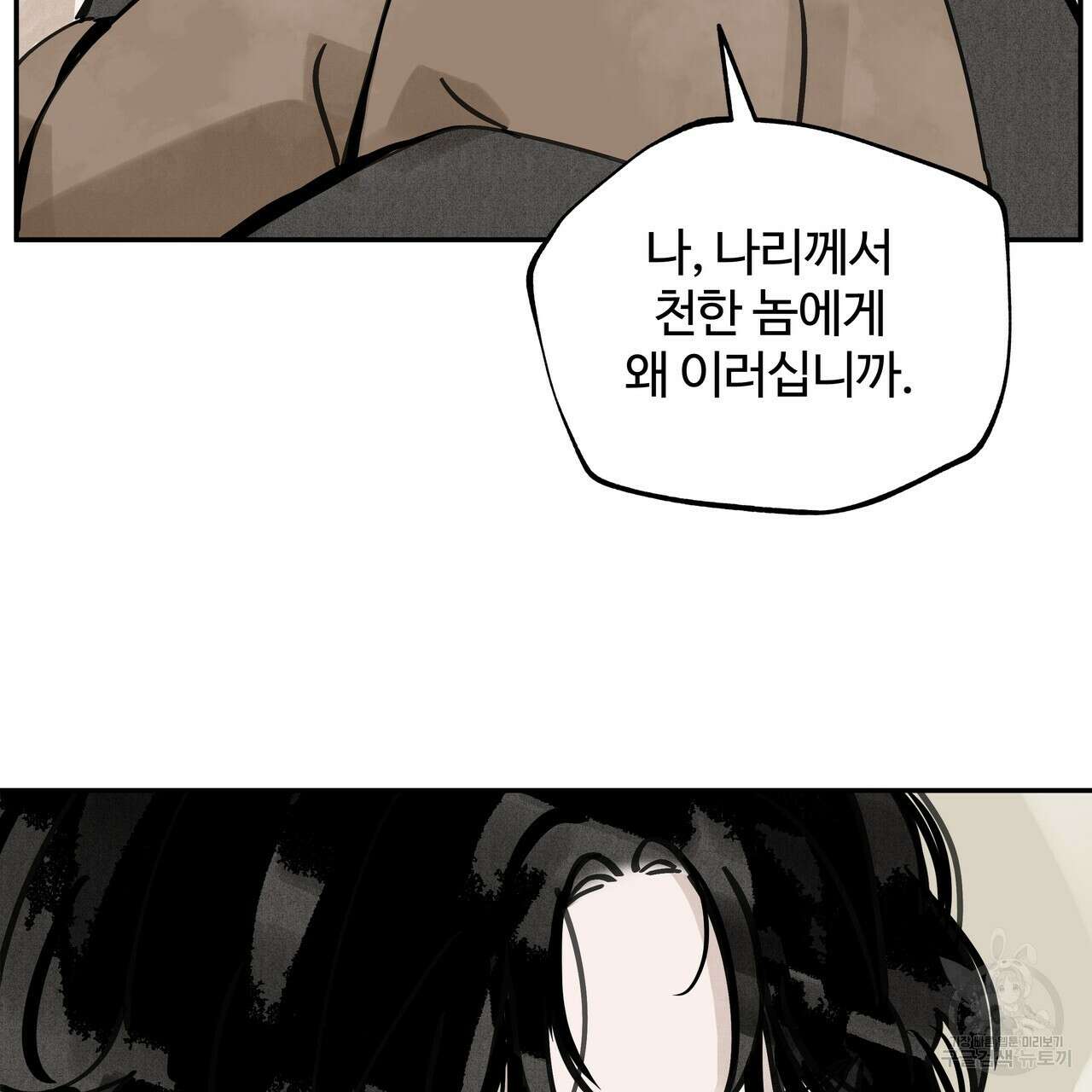 팔재 73화 7