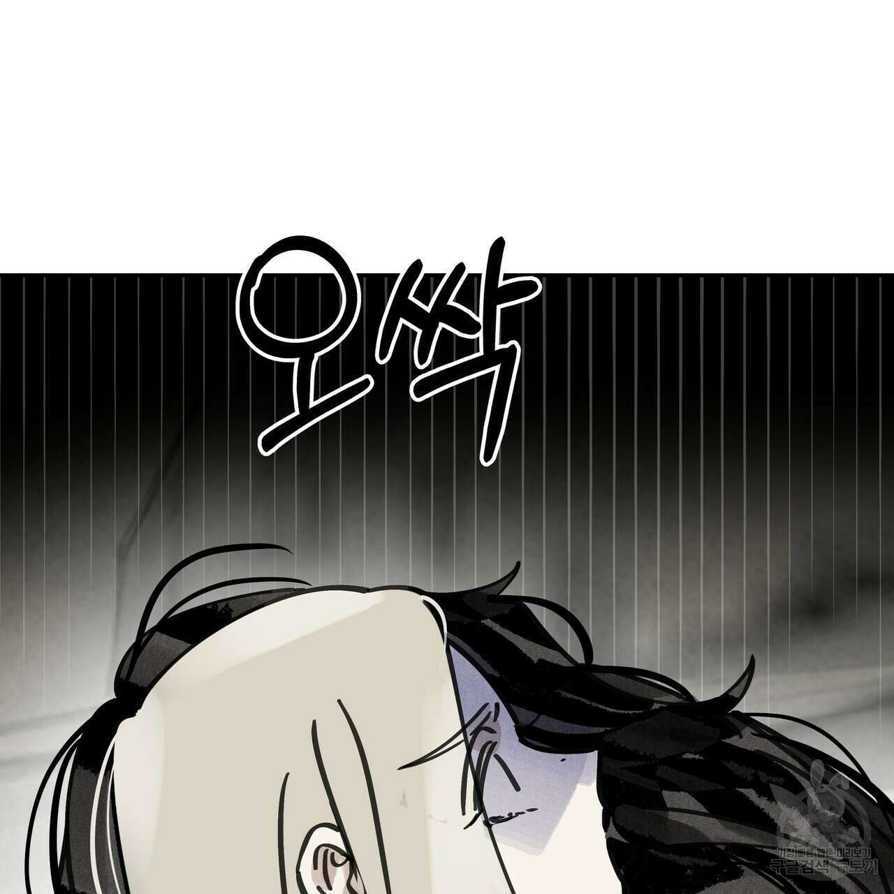 팔재 73화 9