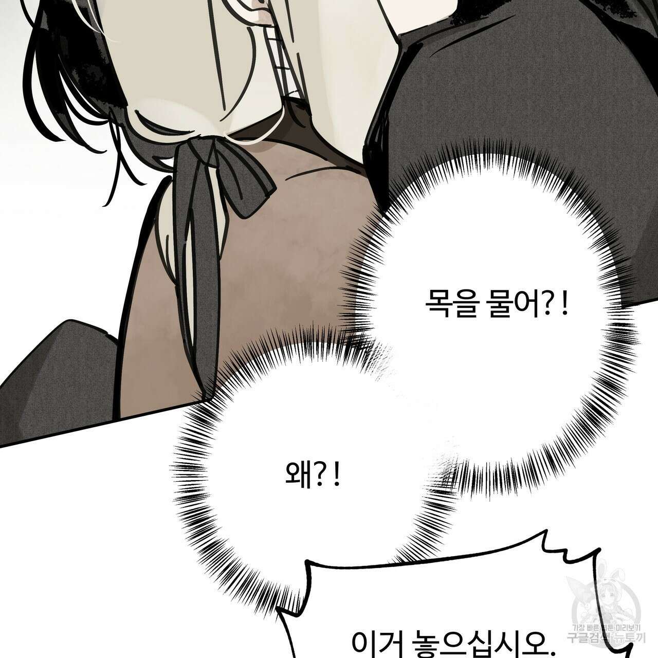 팔재 73화 10