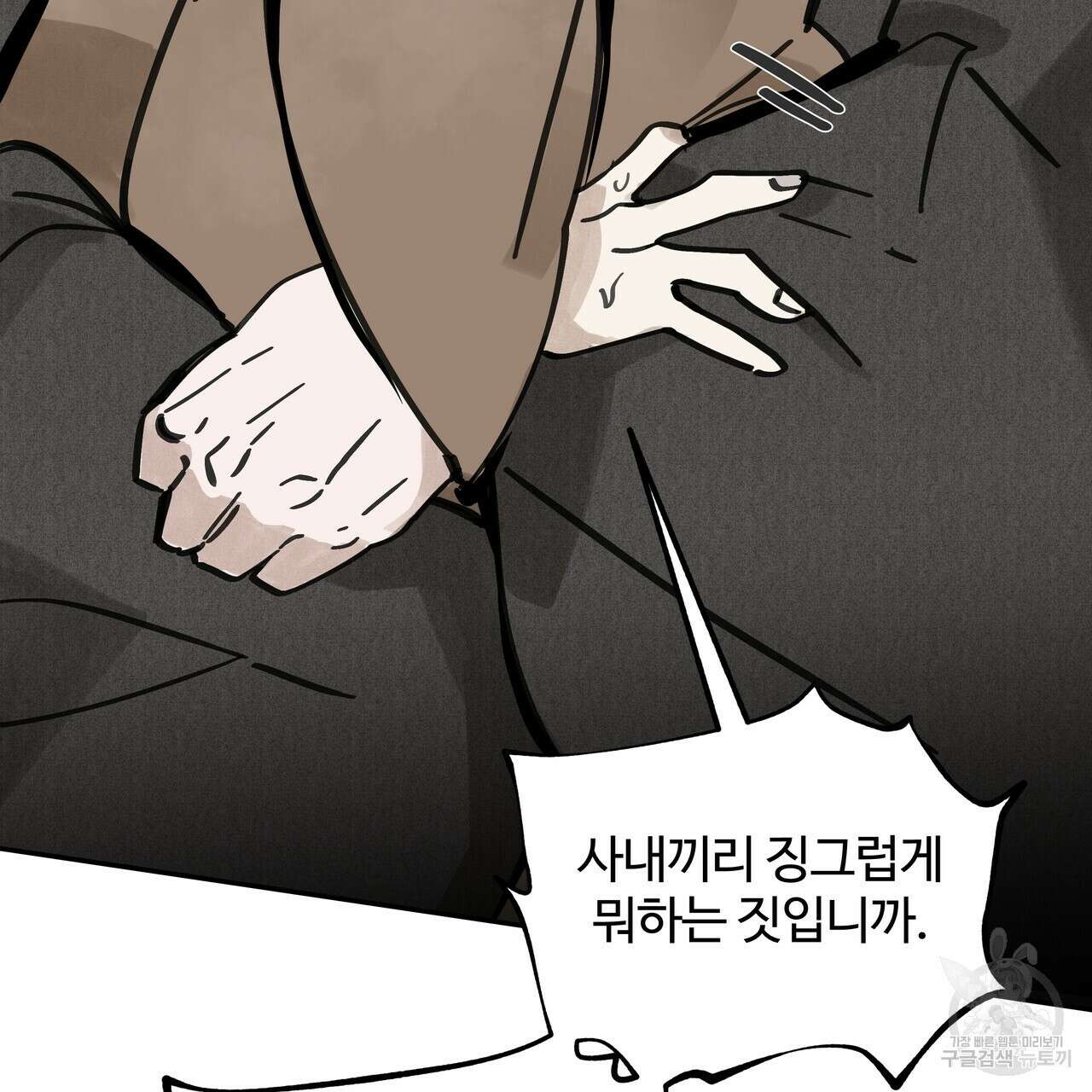 팔재 73화 12