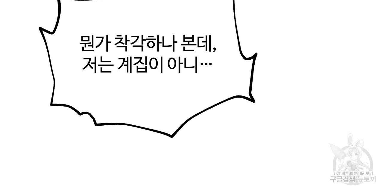 팔재 73화 13