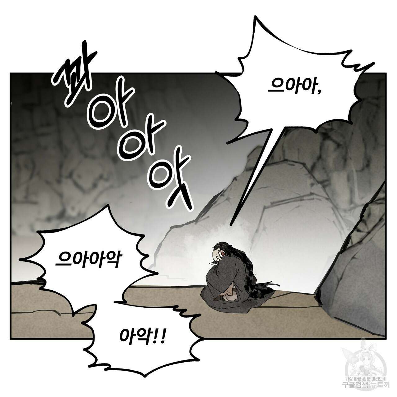 팔재 73화 14