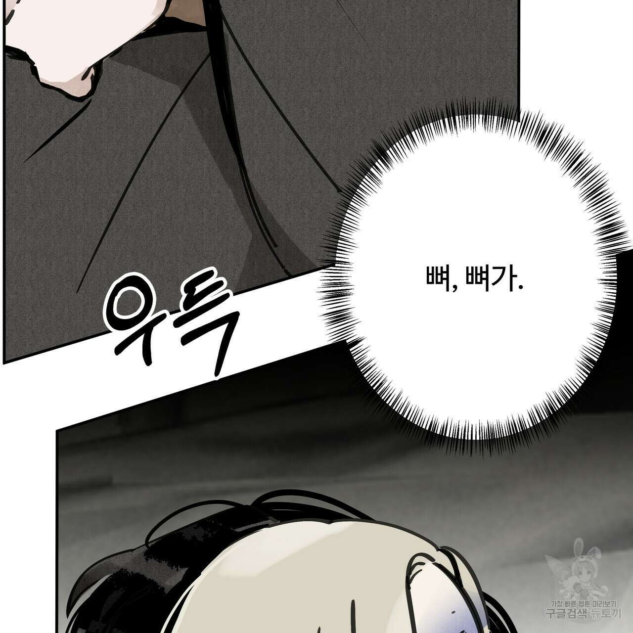 팔재 73화 16