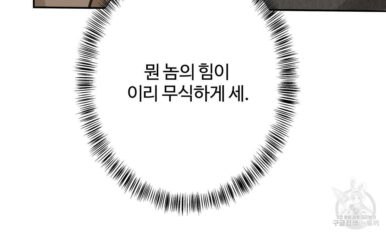 팔재 73화 18