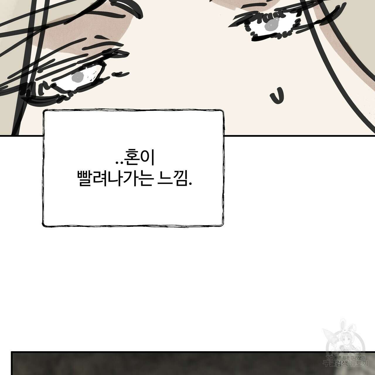 팔재 73화 23