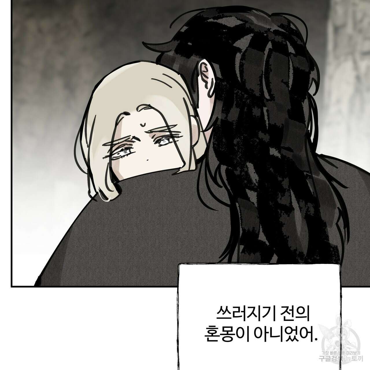 팔재 73화 24
