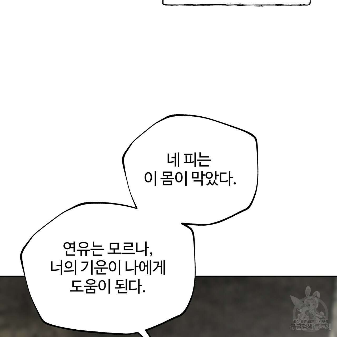 팔재 73화 25