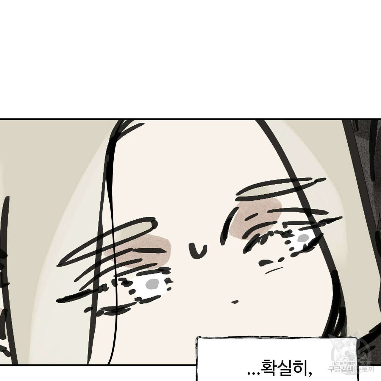 팔재 73화 27