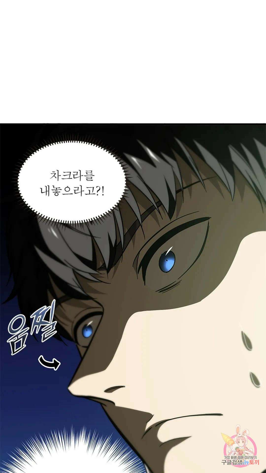 흙수저에서 최강 투신으로 103화 8