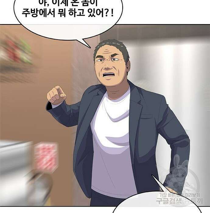 취사병 전설이 되다 200화 15