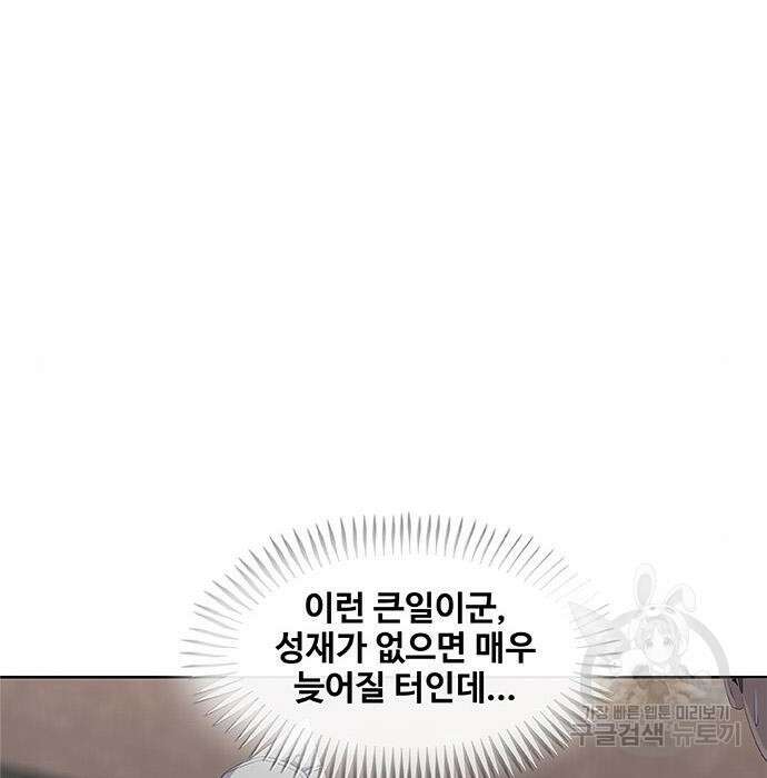 취사병 전설이 되다 200화 18