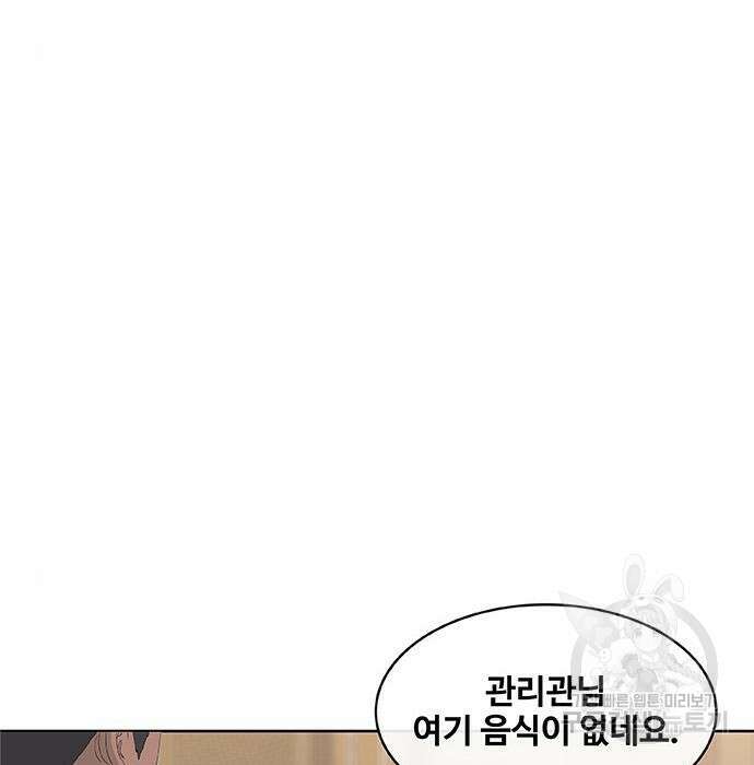 취사병 전설이 되다 200화 20
