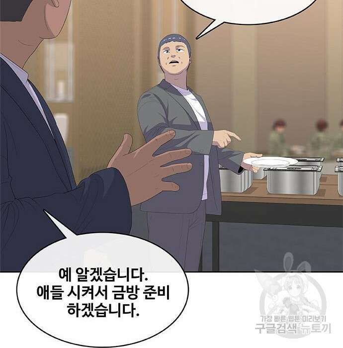 취사병 전설이 되다 200화 21