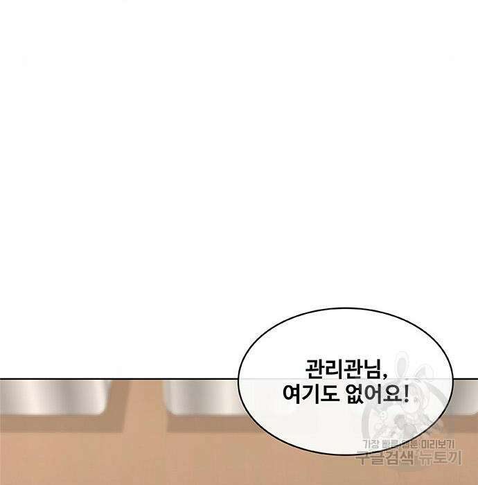 취사병 전설이 되다 200화 22