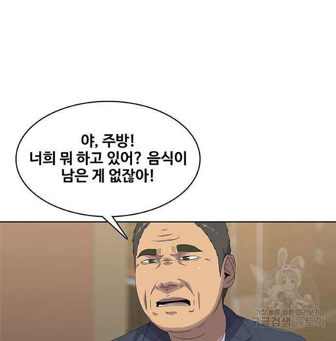 취사병 전설이 되다 200화 24