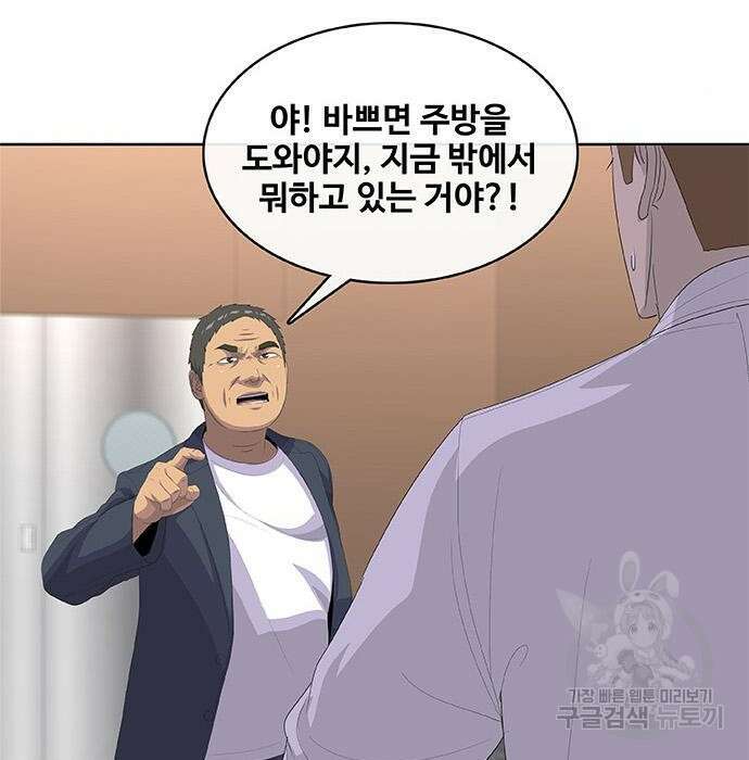 취사병 전설이 되다 200화 30