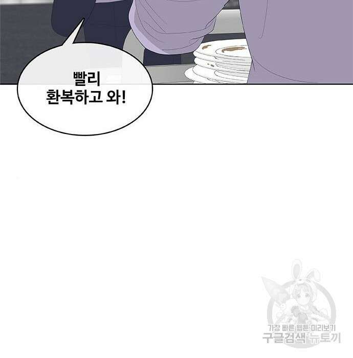 취사병 전설이 되다 200화 31