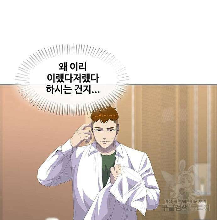 취사병 전설이 되다 200화 34