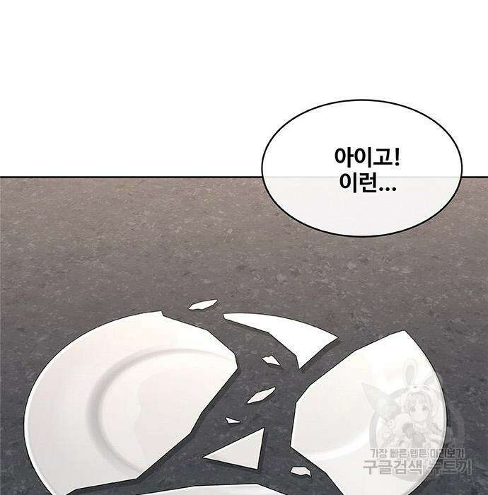 취사병 전설이 되다 200화 36