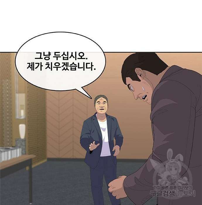 취사병 전설이 되다 200화 38