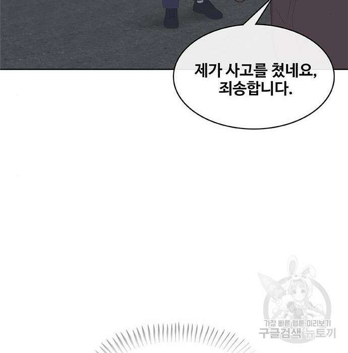 취사병 전설이 되다 200화 39