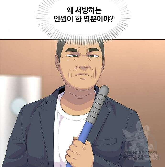 취사병 전설이 되다 200화 40