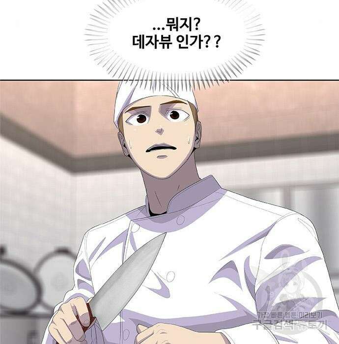 취사병 전설이 되다 200화 44