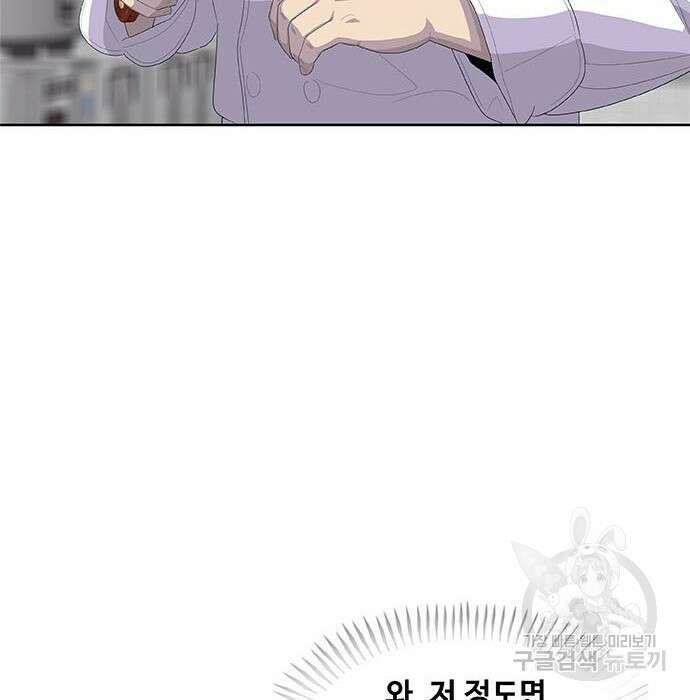 취사병 전설이 되다 200화 45