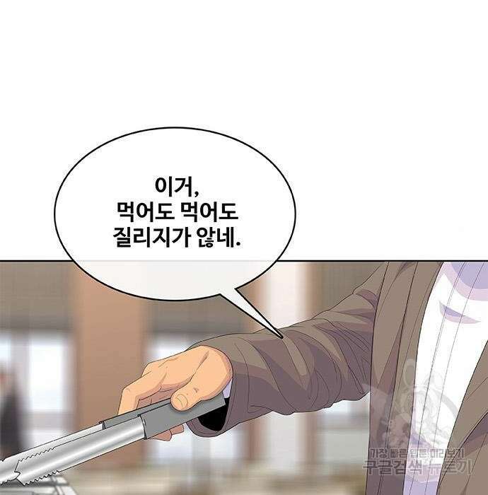 취사병 전설이 되다 200화 50
