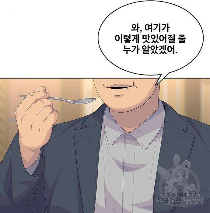 취사병 전설이 되다 200화 52