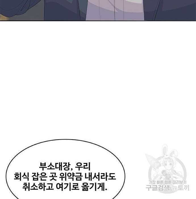 취사병 전설이 되다 200화 53