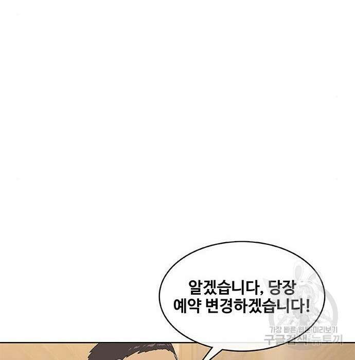 취사병 전설이 되다 200화 55