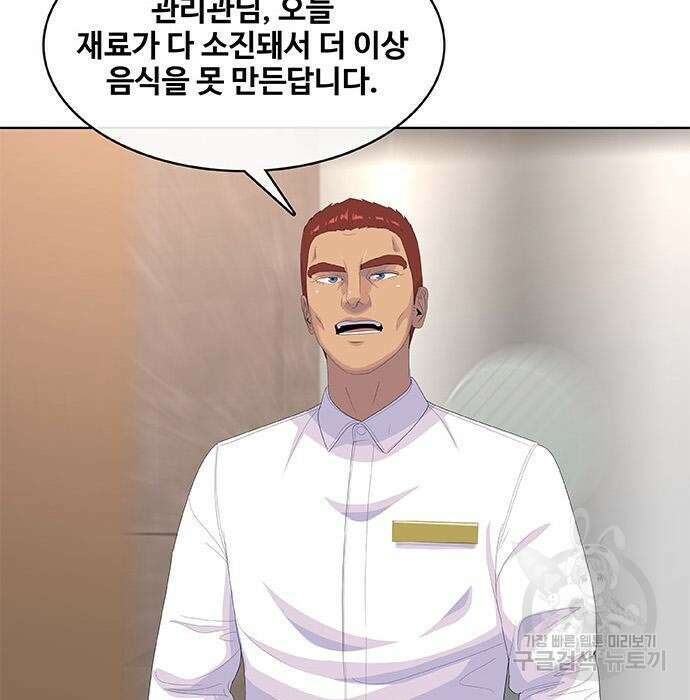 취사병 전설이 되다 200화 60