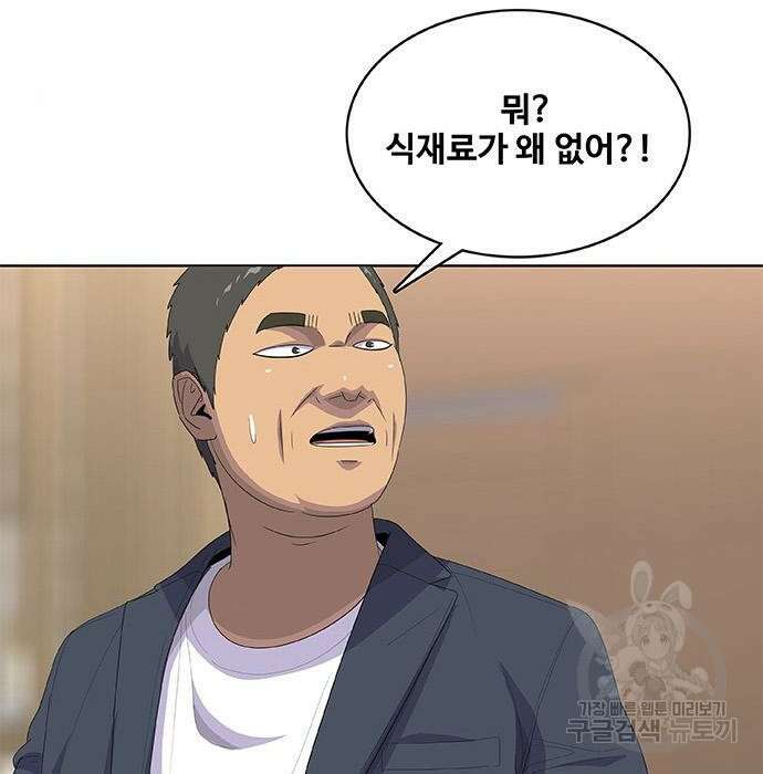 취사병 전설이 되다 200화 62