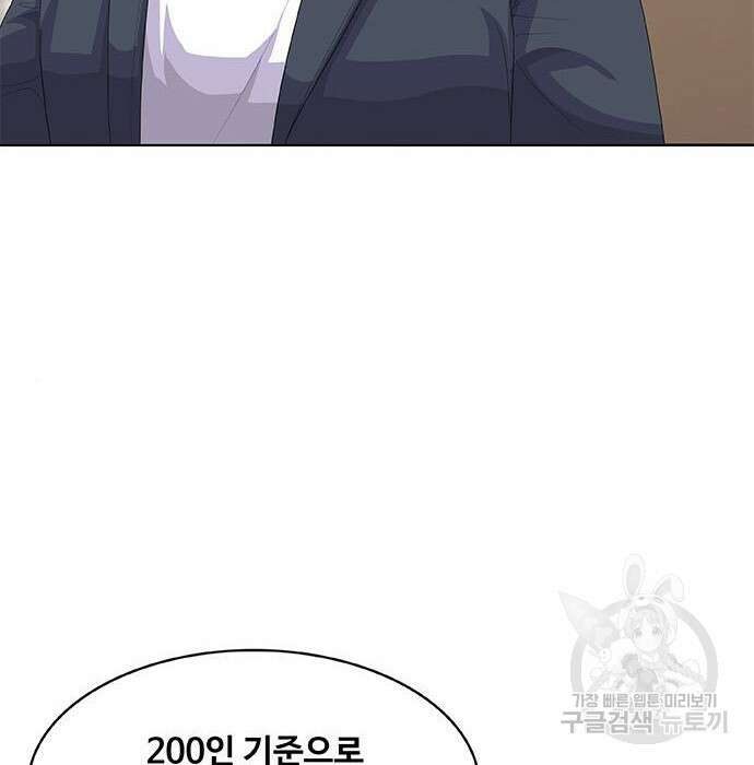 취사병 전설이 되다 200화 63