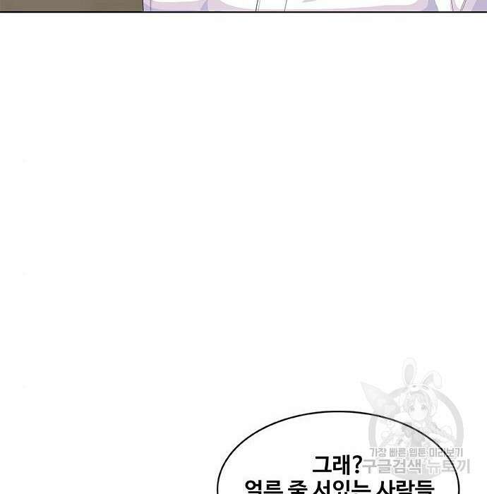취사병 전설이 되다 200화 65