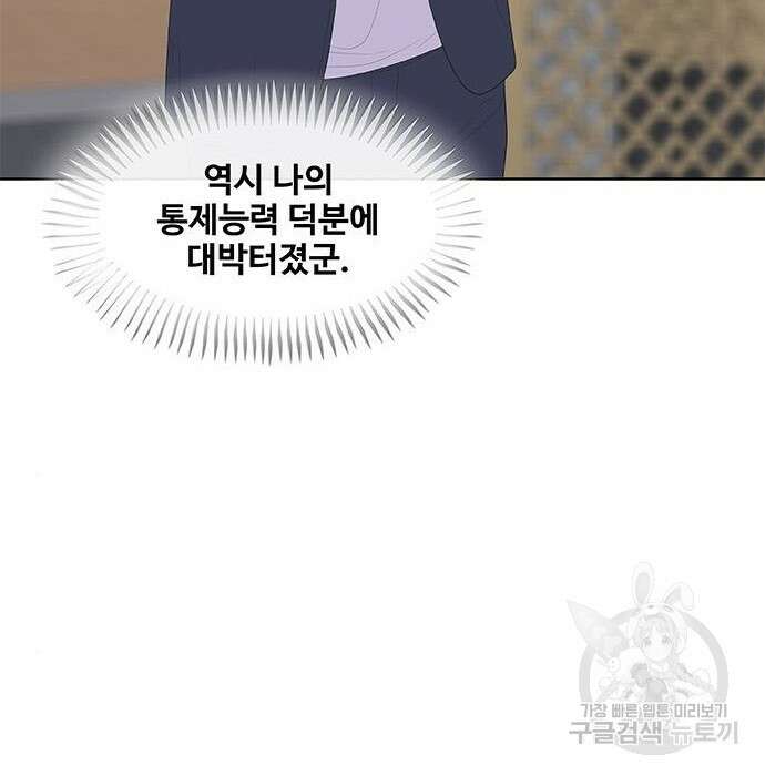 취사병 전설이 되다 200화 67
