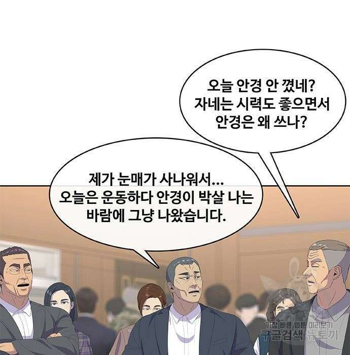 취사병 전설이 되다 200화 68