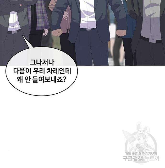 취사병 전설이 되다 200화 69
