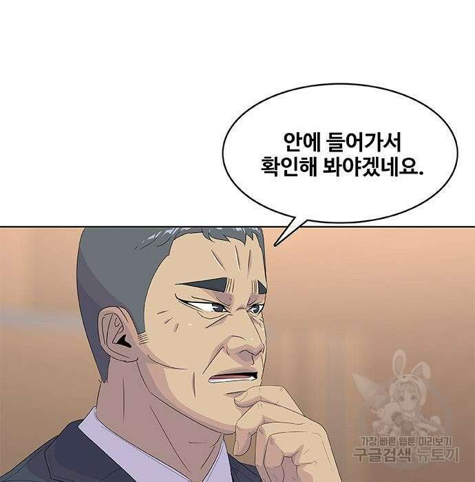취사병 전설이 되다 200화 70
