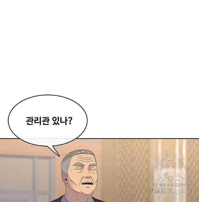 취사병 전설이 되다 200화 72