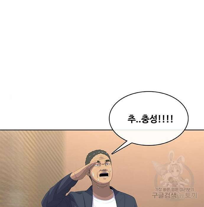취사병 전설이 되다 200화 74
