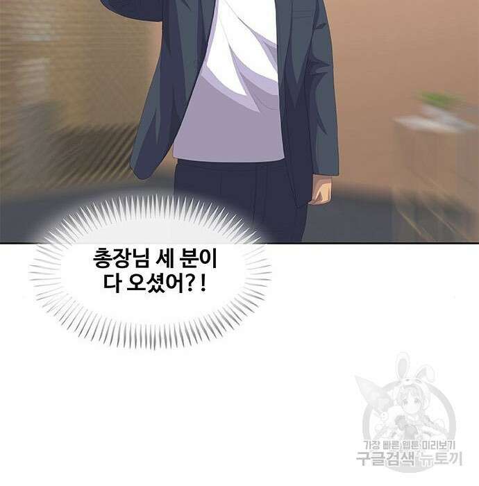 취사병 전설이 되다 200화 75