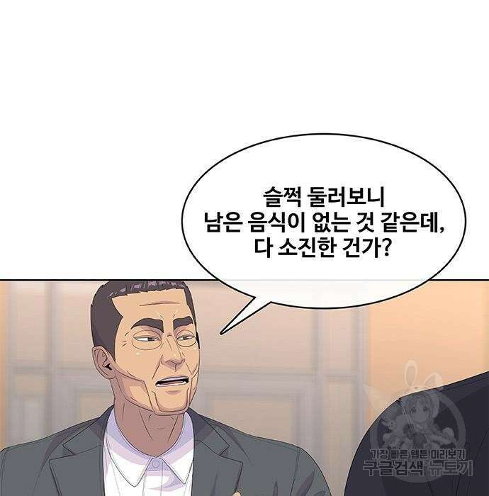 취사병 전설이 되다 200화 76