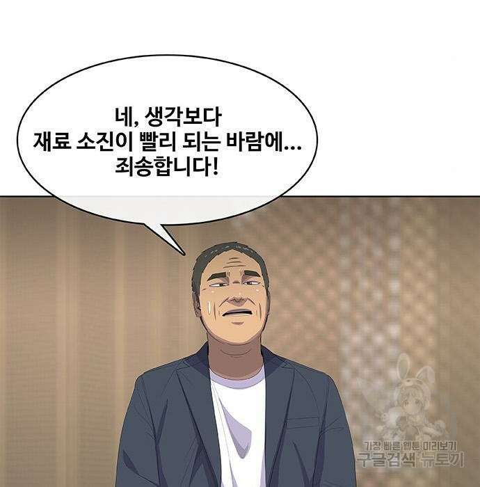 취사병 전설이 되다 200화 78