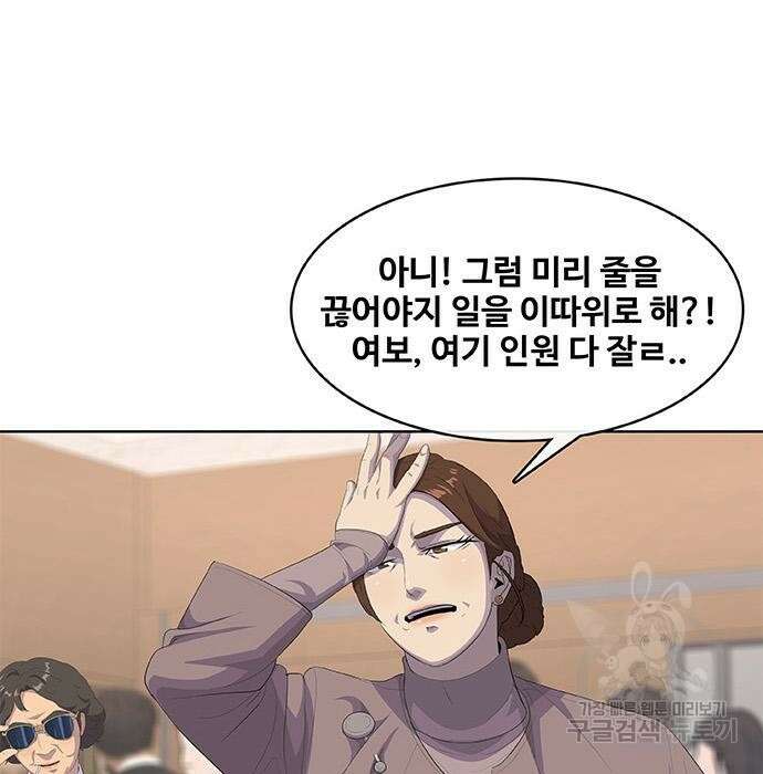 취사병 전설이 되다 200화 80