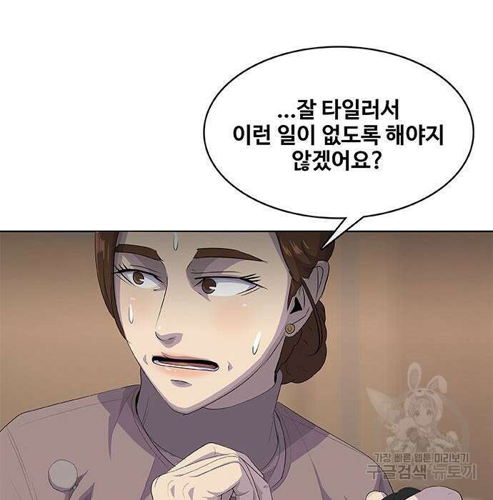 취사병 전설이 되다 200화 84