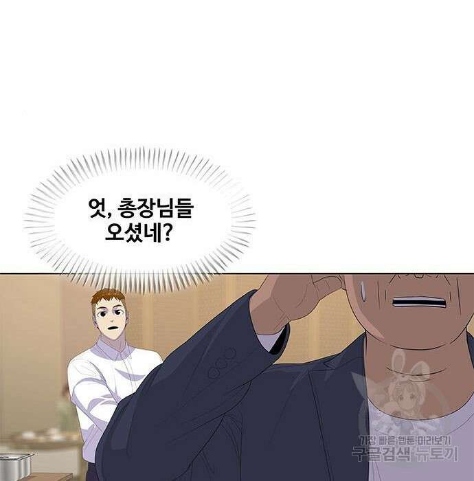 취사병 전설이 되다 200화 86