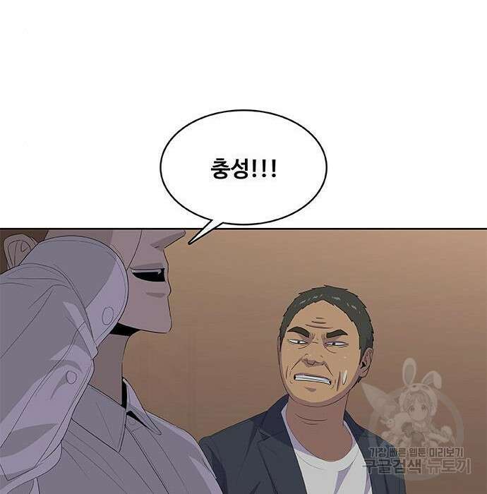 취사병 전설이 되다 200화 88