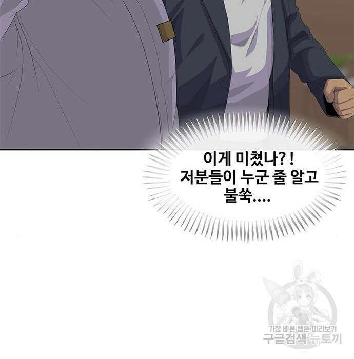 취사병 전설이 되다 200화 89